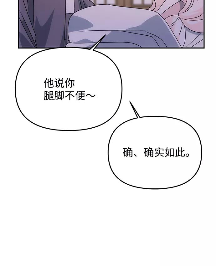 《绝对不可以NG》[第49话] 朴奂的房间 第71页