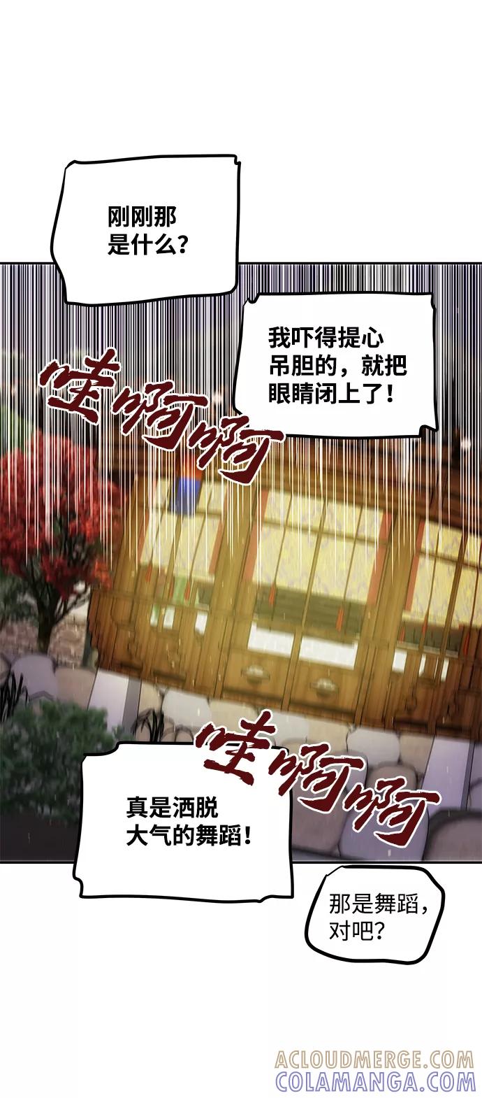 《绝对不可以NG》[第49话] 朴奂的房间 第13页