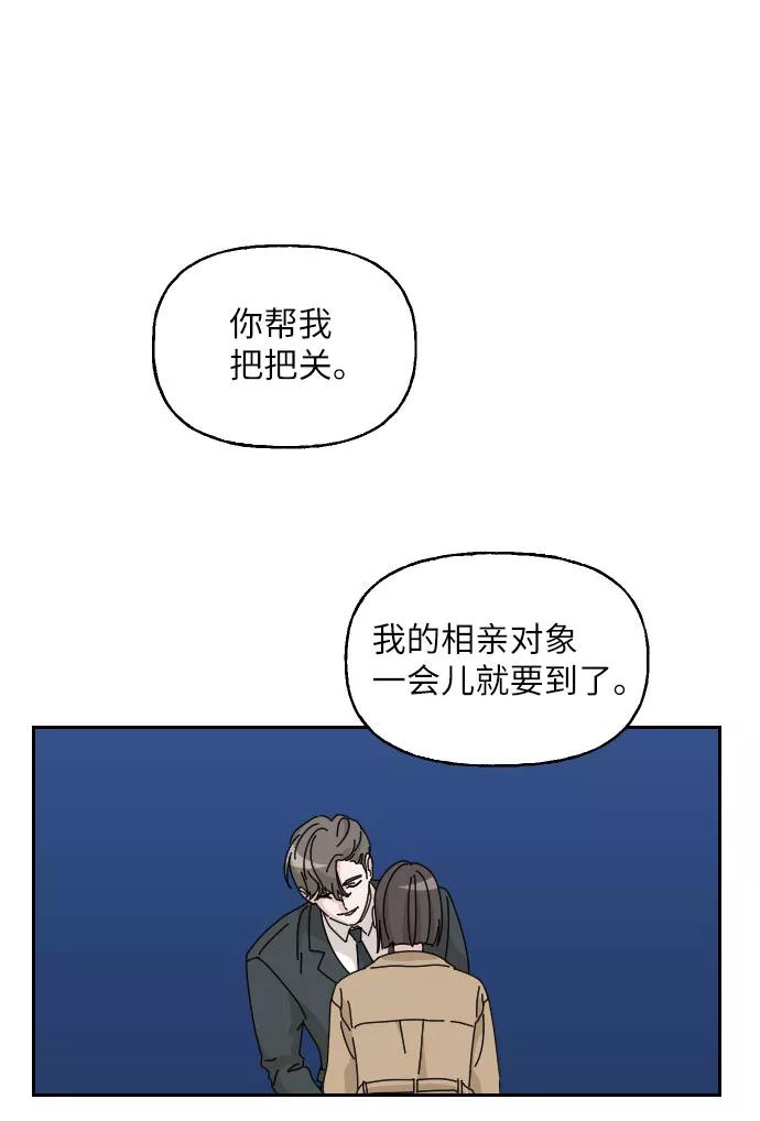 《美男图鉴》第5话 第2页