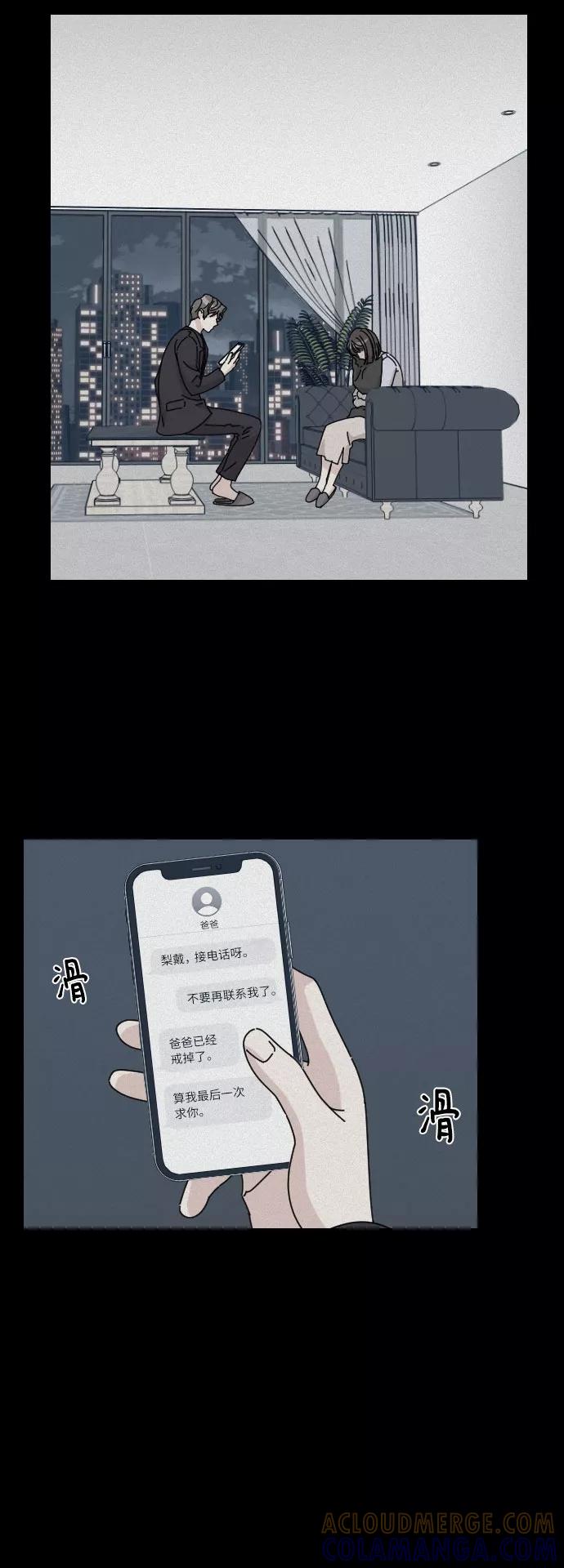 《美男图鉴》第5话 第25页