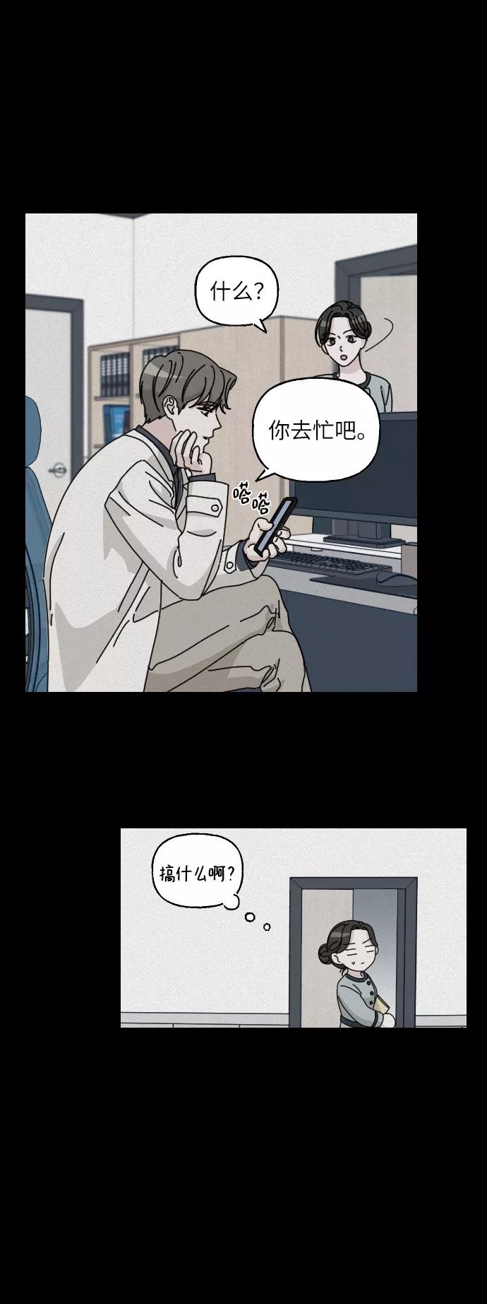 《美男图鉴》第5话 第15页