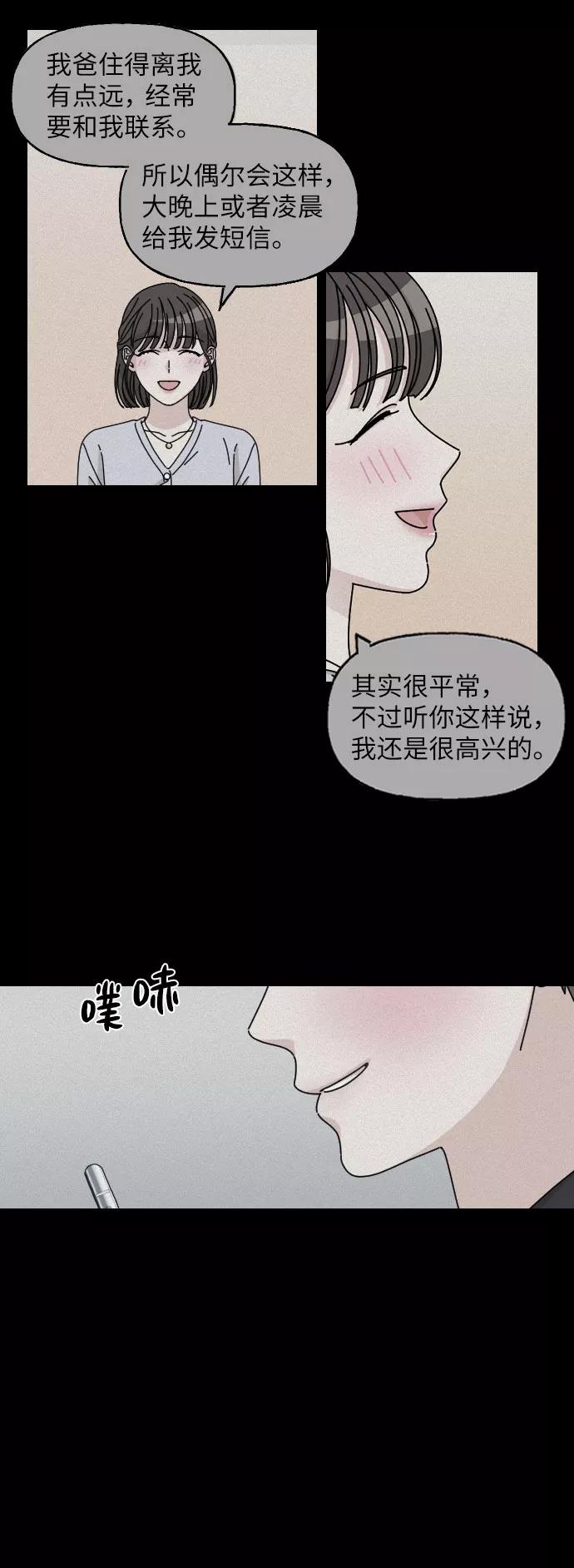 《美男图鉴》第5话 第26页