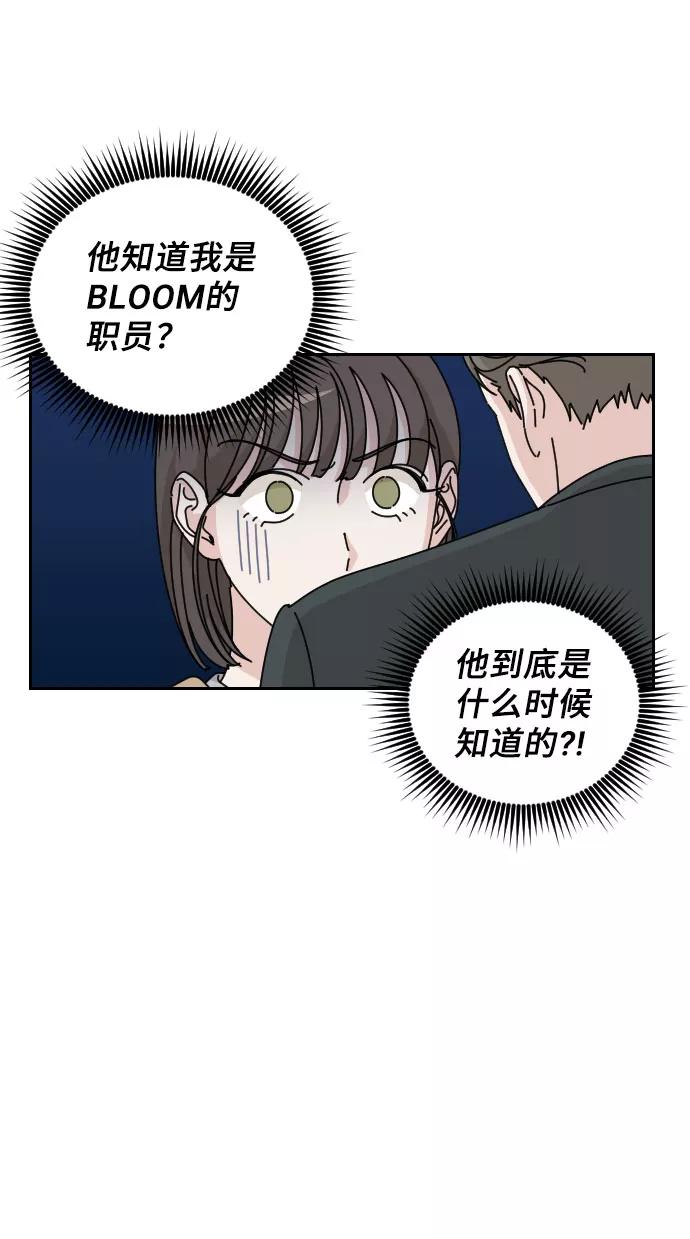 《美男图鉴》第5话 第3页