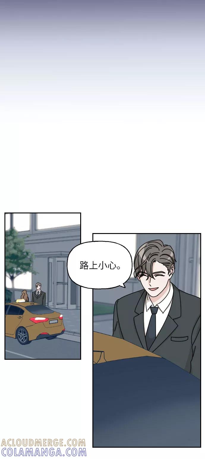 《美男图鉴》第5话 第28页