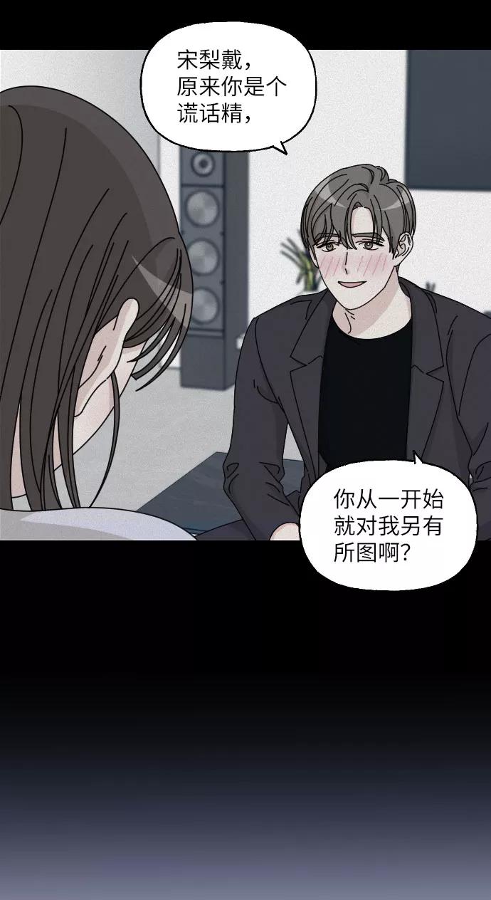《美男图鉴》第5话 第27页