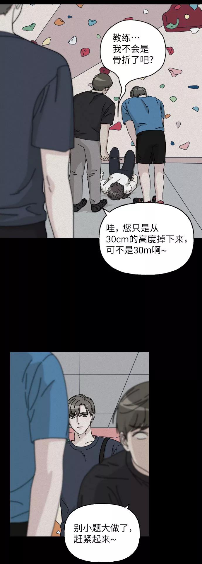 《美男图鉴》第5话 第18页