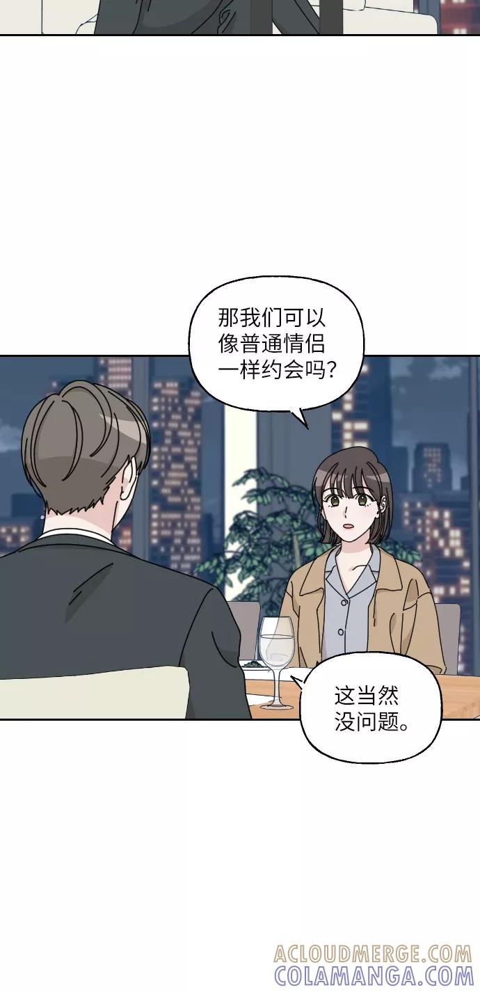 《美男图鉴》第5话 第40页