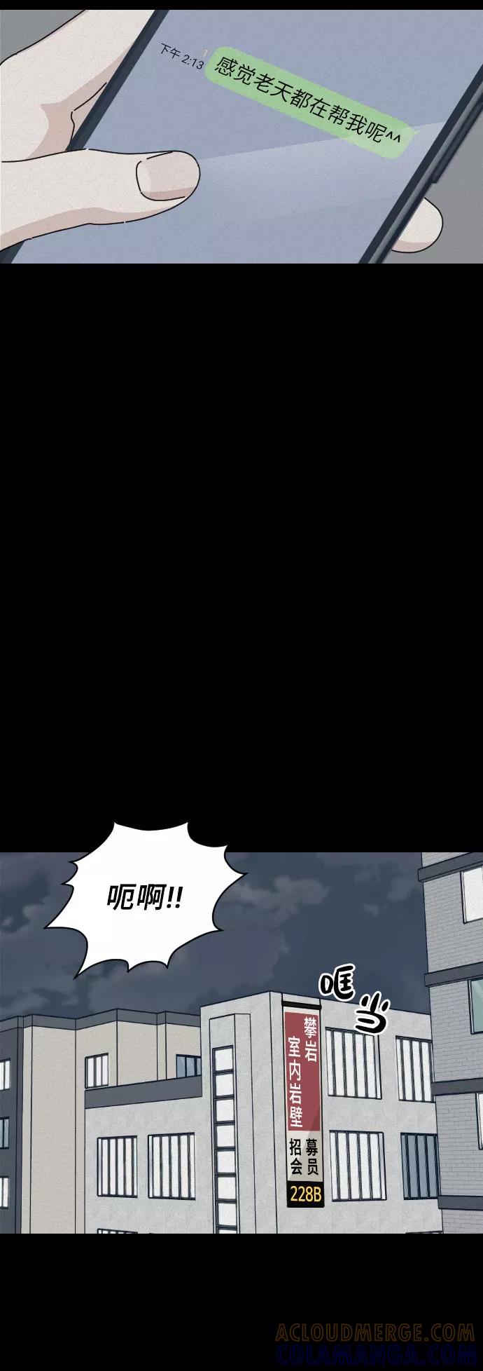 《美男图鉴》第5话 第16页