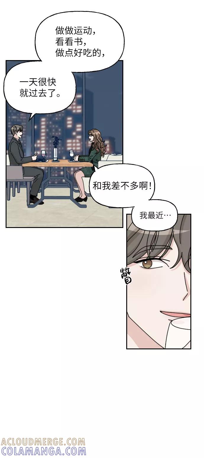 《美男图鉴》第5话 第7页
