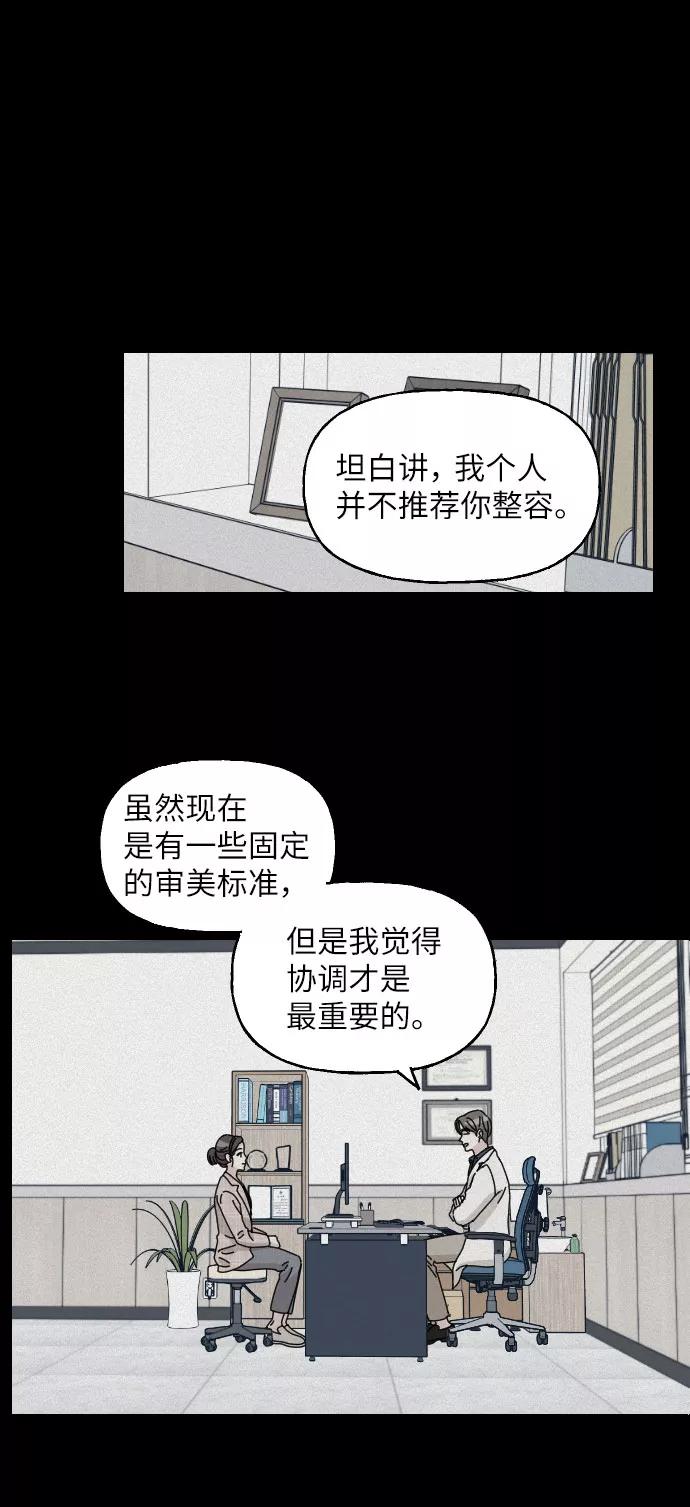《美男图鉴》第5话 第11页