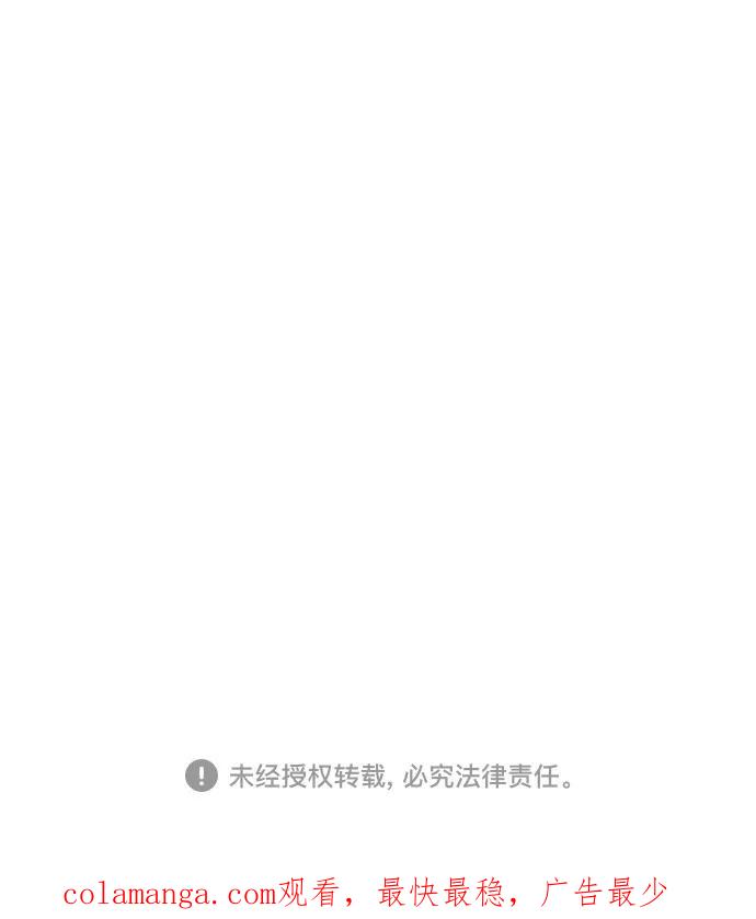 《美男图鉴》第5话 第51页