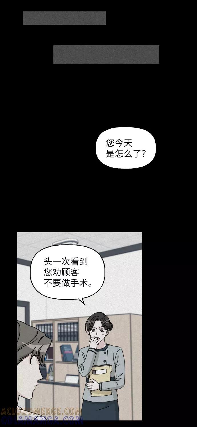 《美男图鉴》第5话 第13页