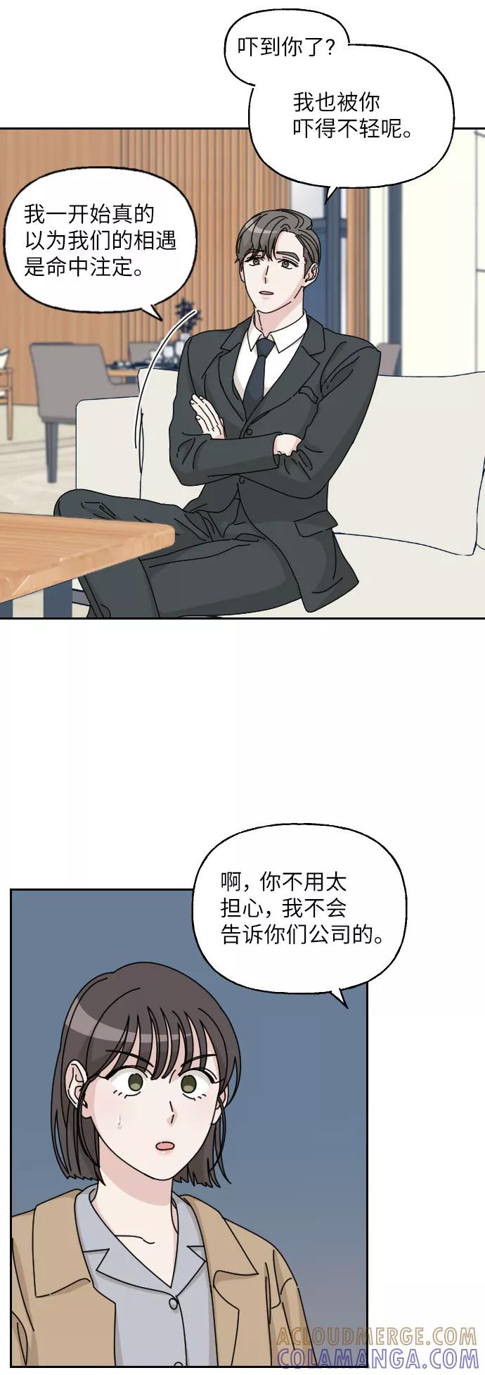 《美男图鉴》第5话 第34页