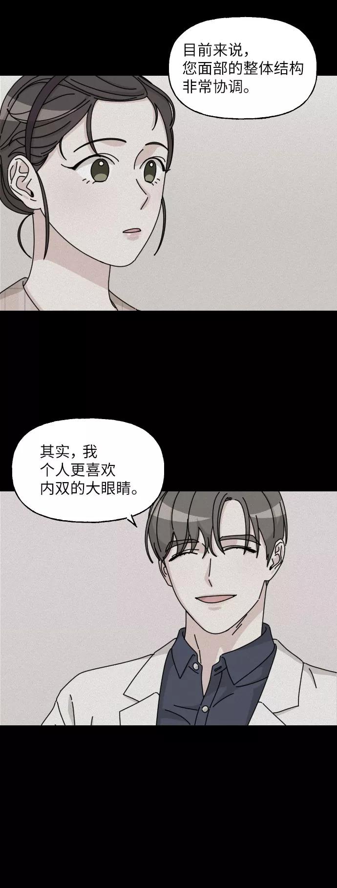 《美男图鉴》第5话 第12页