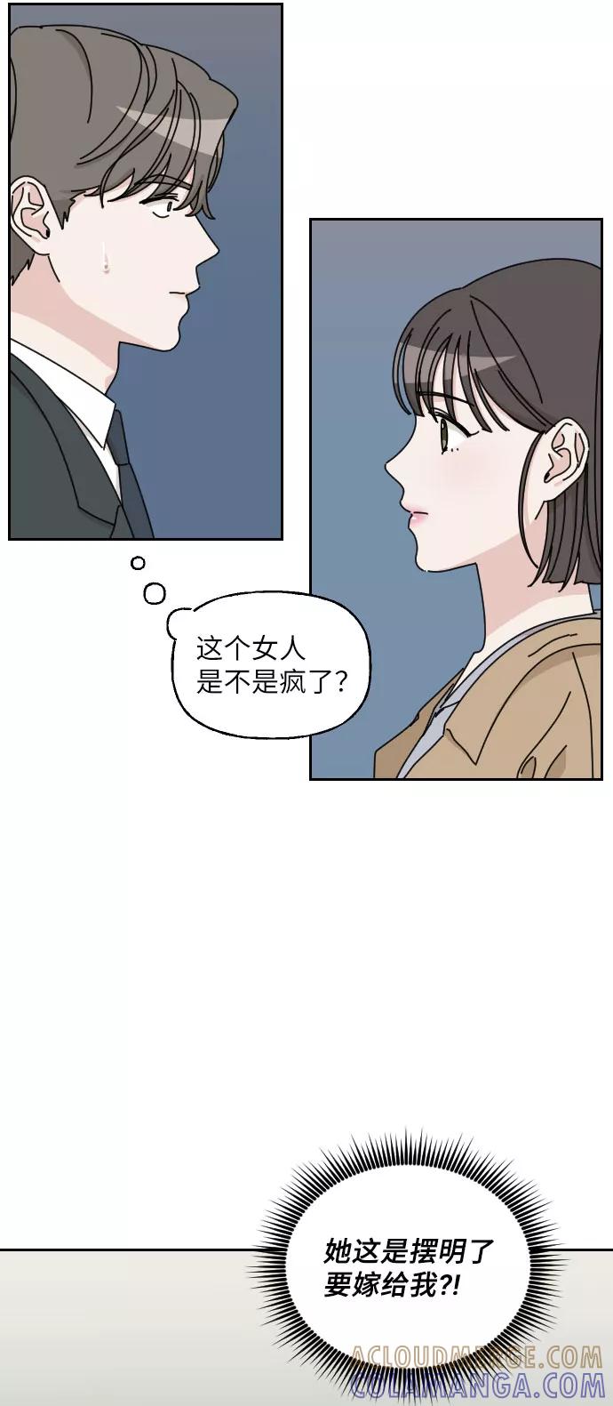 《美男图鉴》第5话 第43页