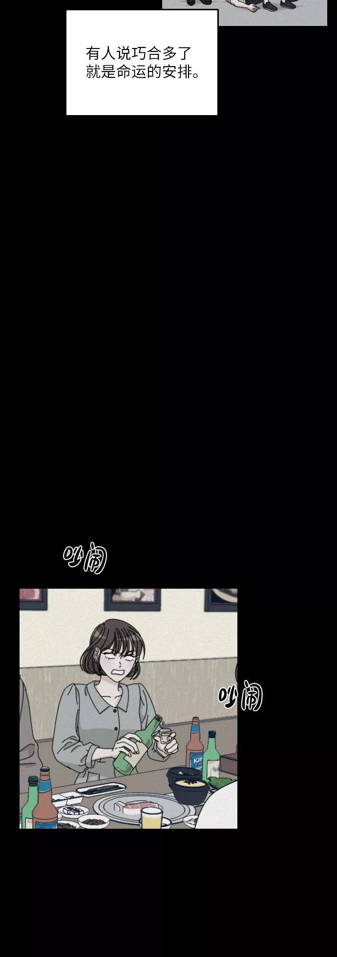 《美男图鉴》第5话 第20页