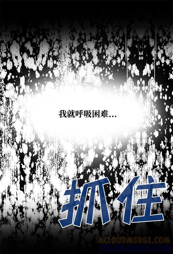 《绝对不可以NG》[第50话] 奇妙的兄妹 第79页