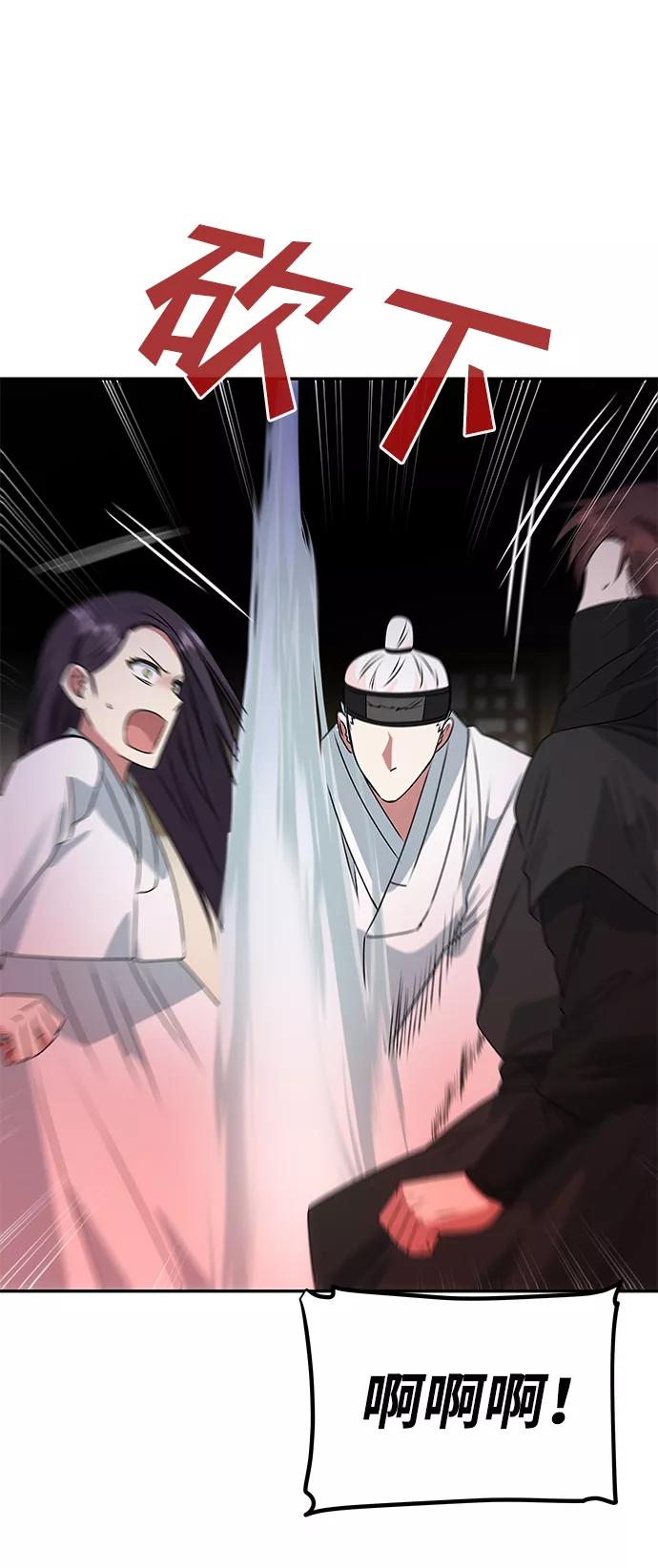 《绝对不可以NG》[第50话] 奇妙的兄妹 第51页