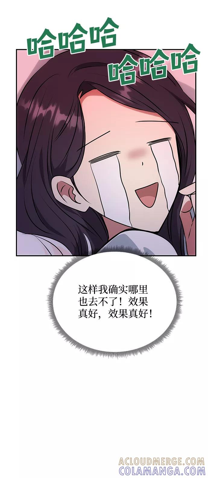 《绝对不可以NG》[第50话] 奇妙的兄妹 第28页