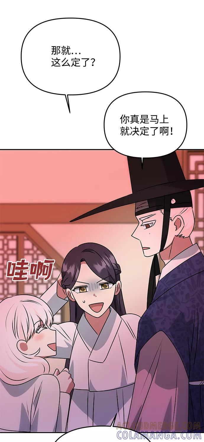《绝对不可以NG》[第50话] 奇妙的兄妹 第10页
