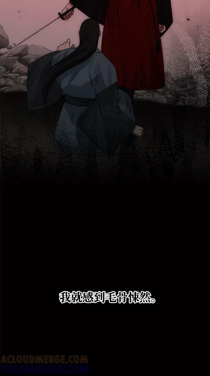 《绝对不可以NG》[第50话] 奇妙的兄妹 第34页