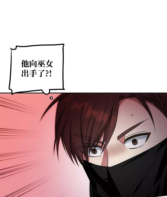 《绝对不可以NG》[第50话] 奇妙的兄妹 第56页