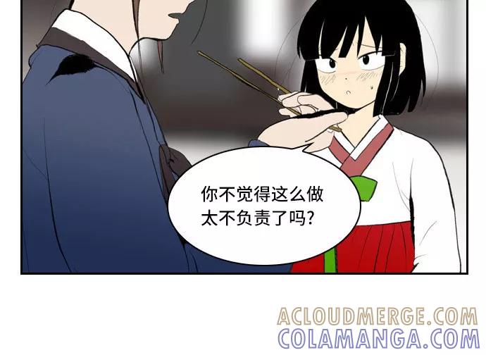 《绿豆传》[第4话] 什么也不问的女人（1） 第9页