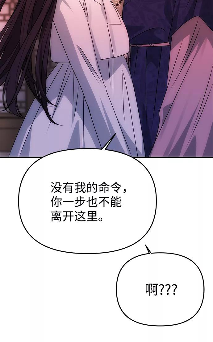 《绝对不可以NG》[第50话] 奇妙的兄妹 第3页