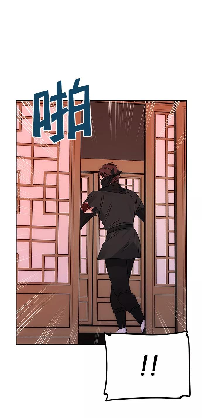 《绝对不可以NG》[第50话] 奇妙的兄妹 第65页
