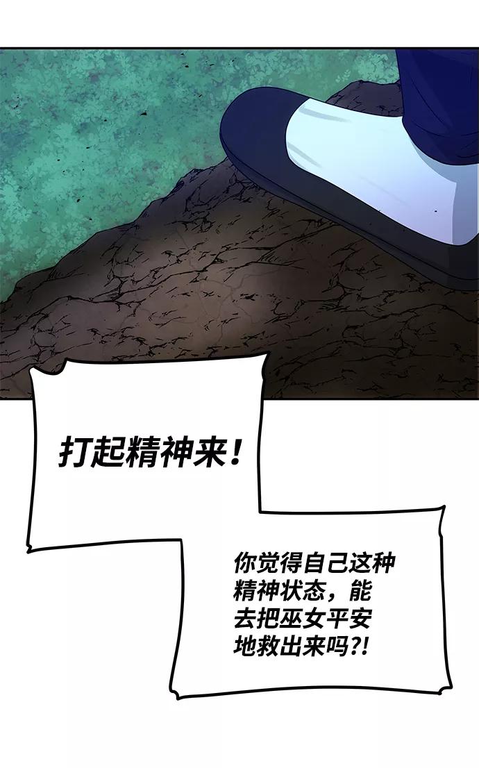 《绝对不可以NG》[第50话] 奇妙的兄妹 第81页