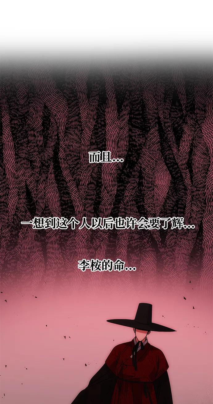 《绝对不可以NG》[第50话] 奇妙的兄妹 第33页