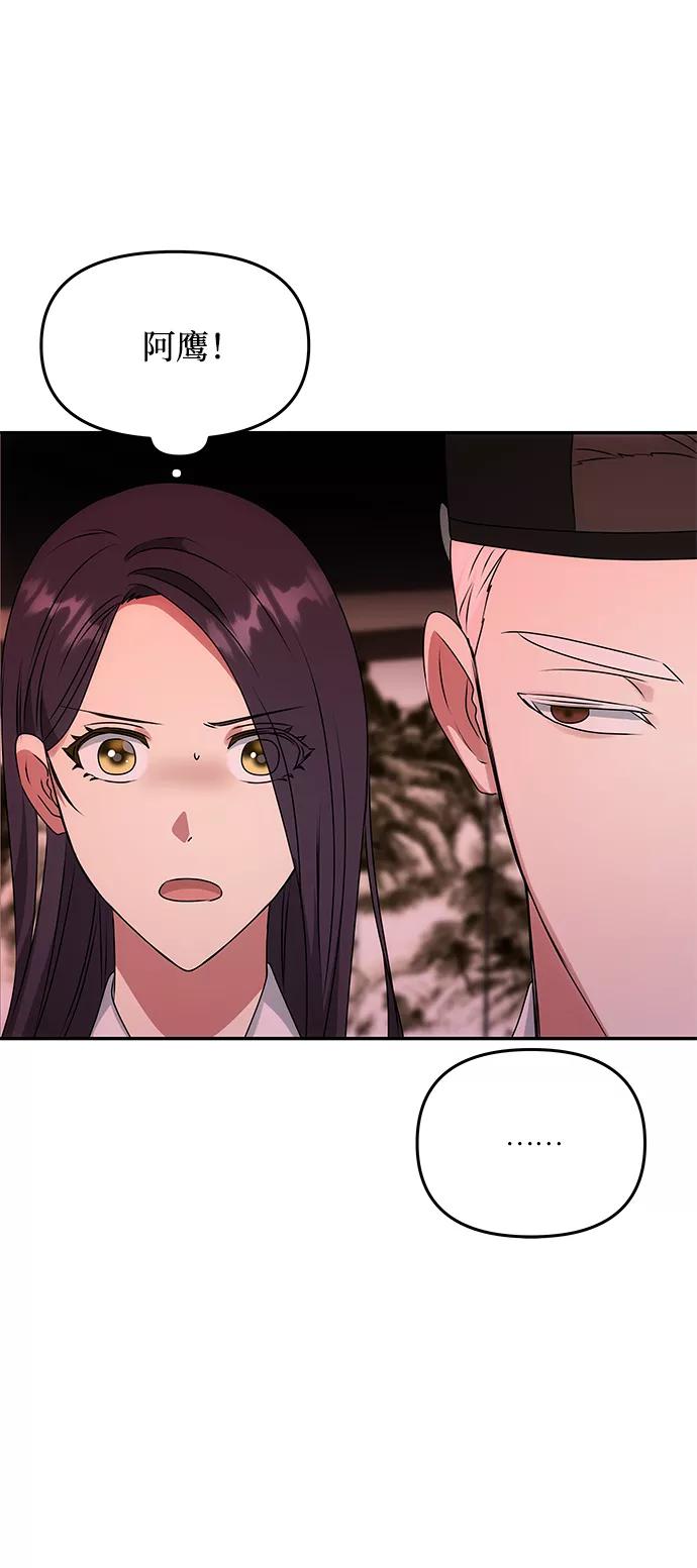 《绝对不可以NG》[第50话] 奇妙的兄妹 第54页