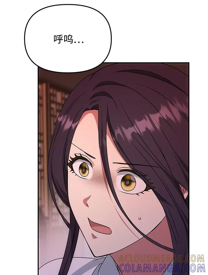 《绝对不可以NG》[第50话] 奇妙的兄妹 第67页