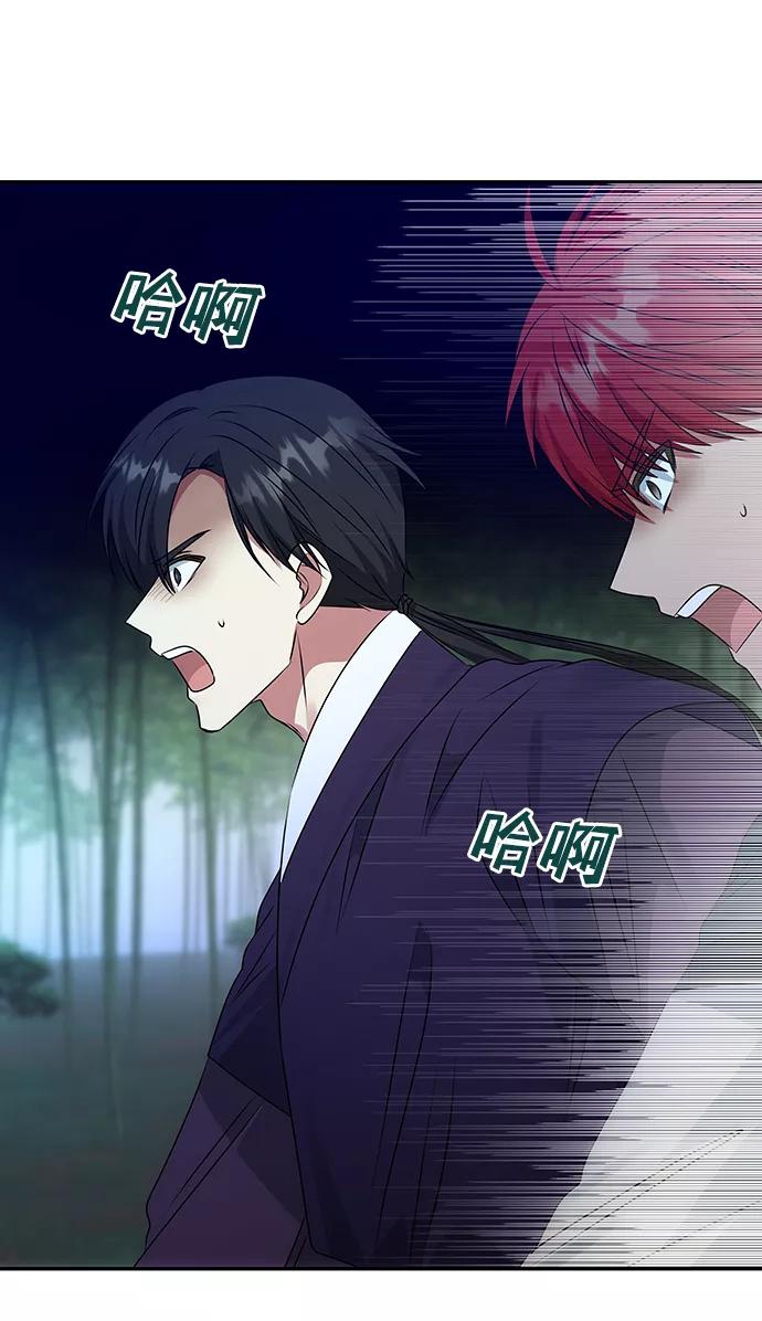 《绝对不可以NG》[第50话] 奇妙的兄妹 第75页