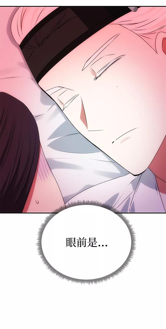 《绝对不可以NG》[第50话] 奇妙的兄妹 第30页