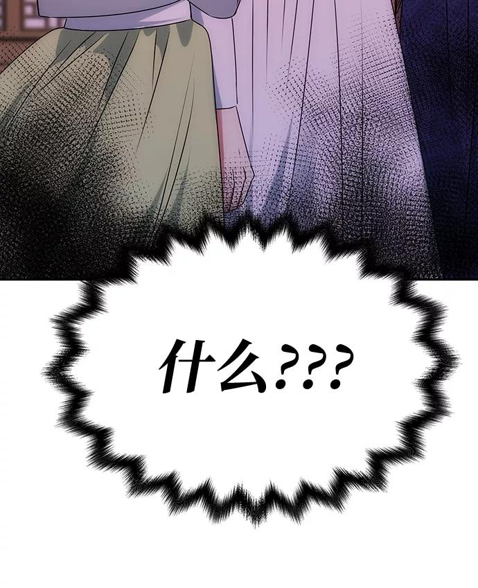 《绝对不可以NG》[第50话] 奇妙的兄妹 第6页