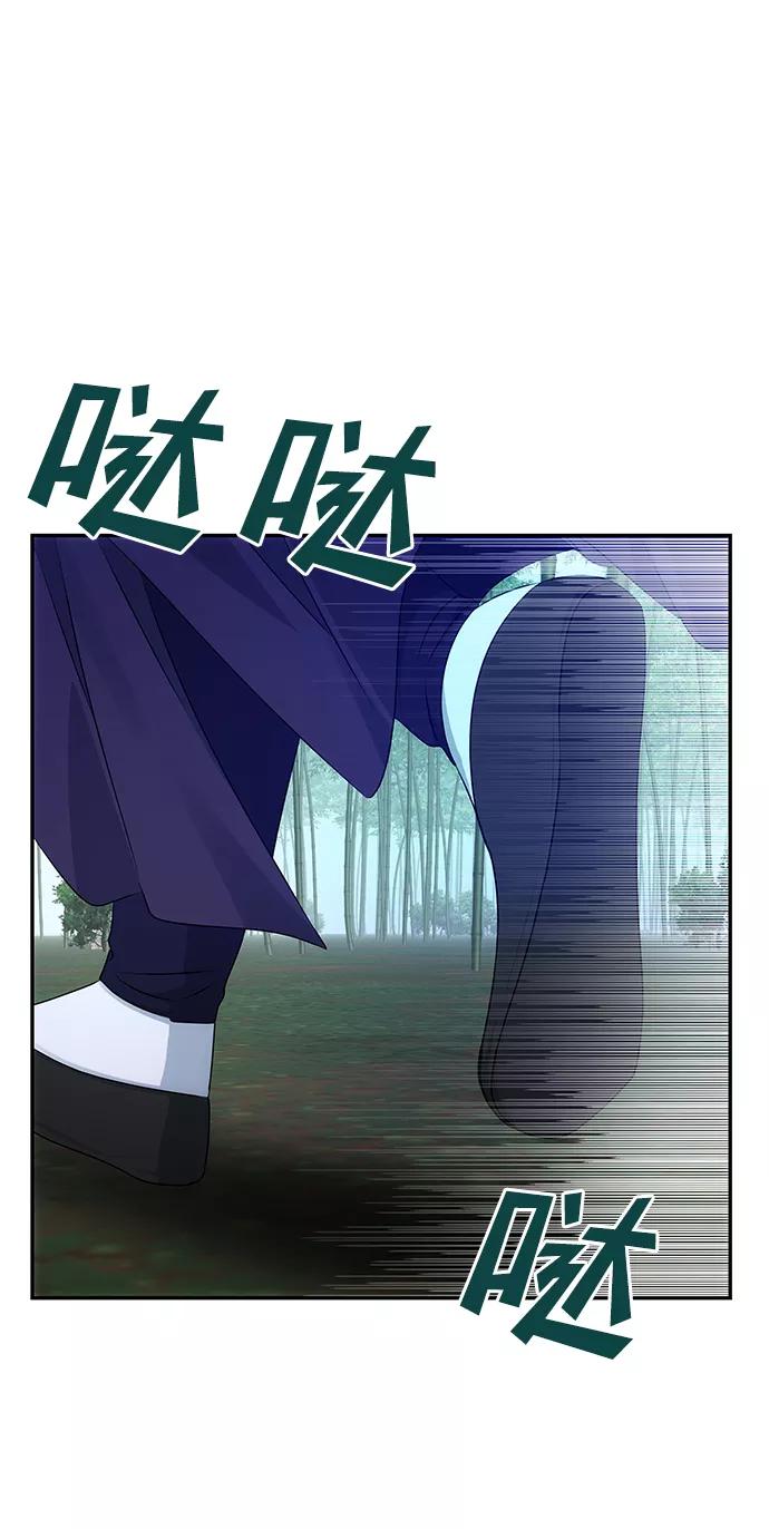 《绝对不可以NG》[第50话] 奇妙的兄妹 第74页