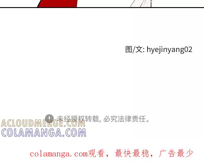 《绿豆传》[第4话] 什么也不问的女人（1） 第21页