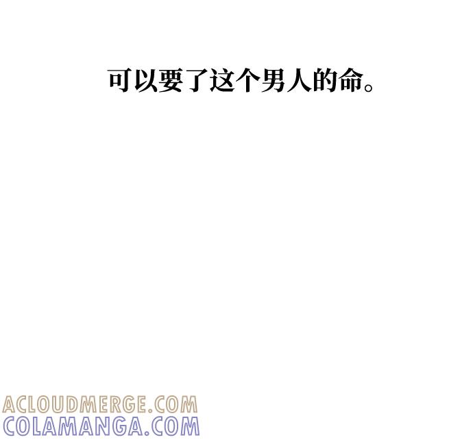 《绝对不可以NG》[第50话] 奇妙的兄妹 第37页