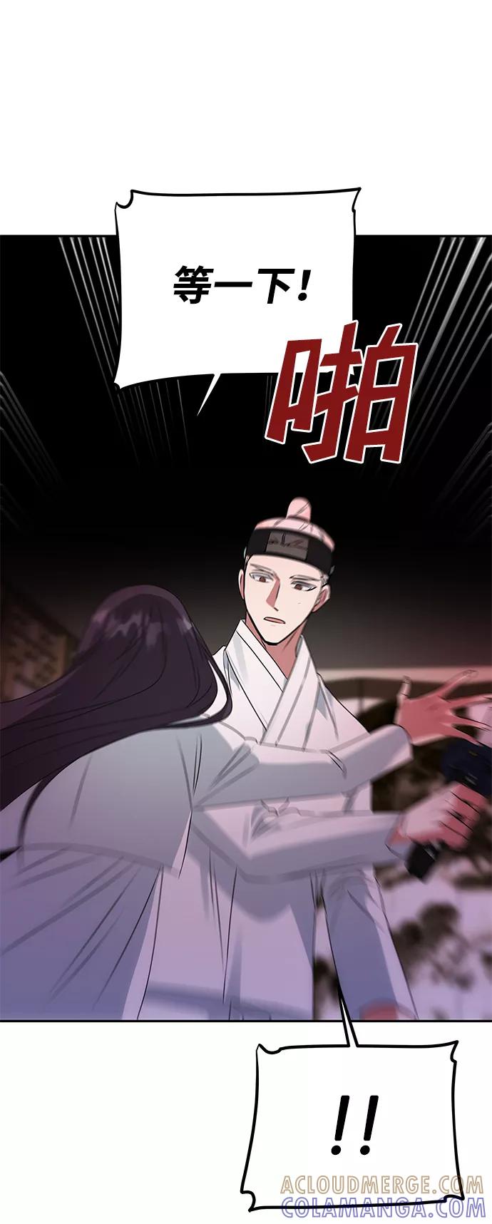 《绝对不可以NG》[第50话] 奇妙的兄妹 第61页