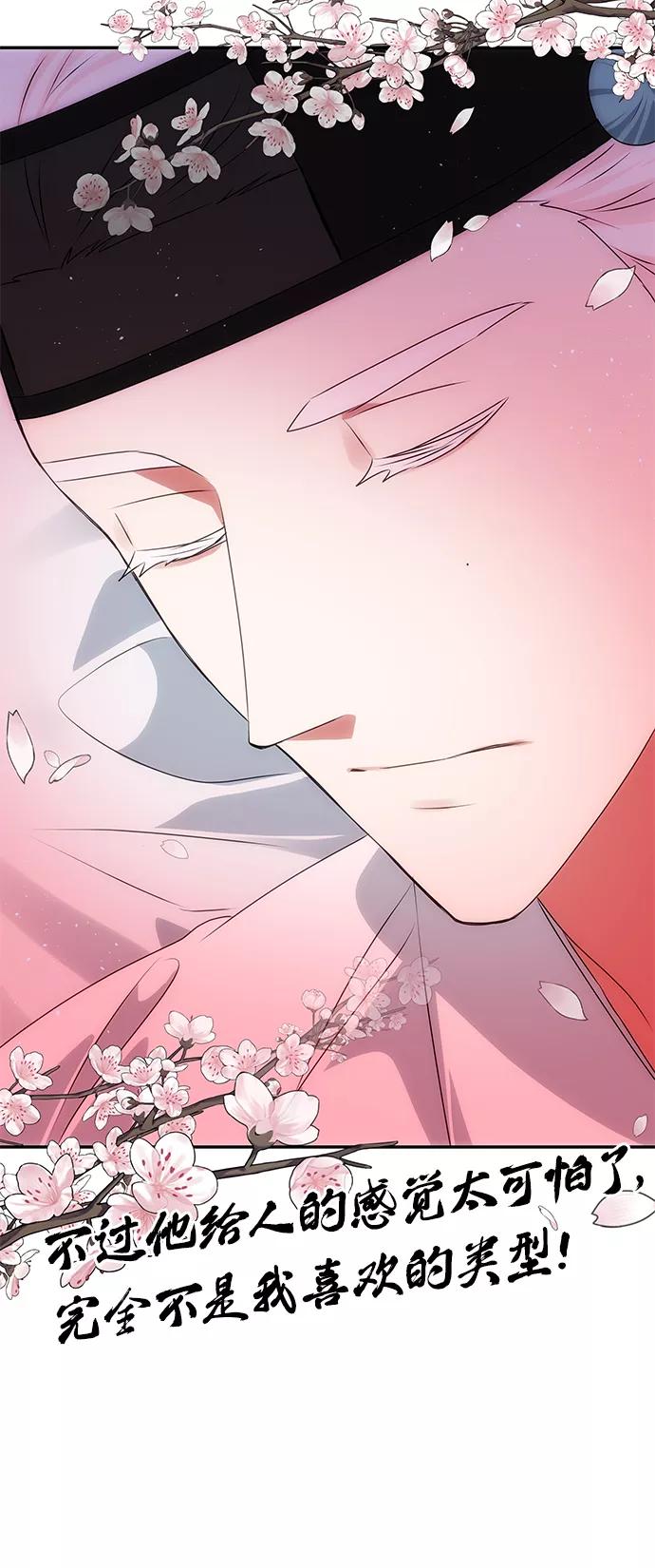 《绝对不可以NG》[第50话] 奇妙的兄妹 第32页