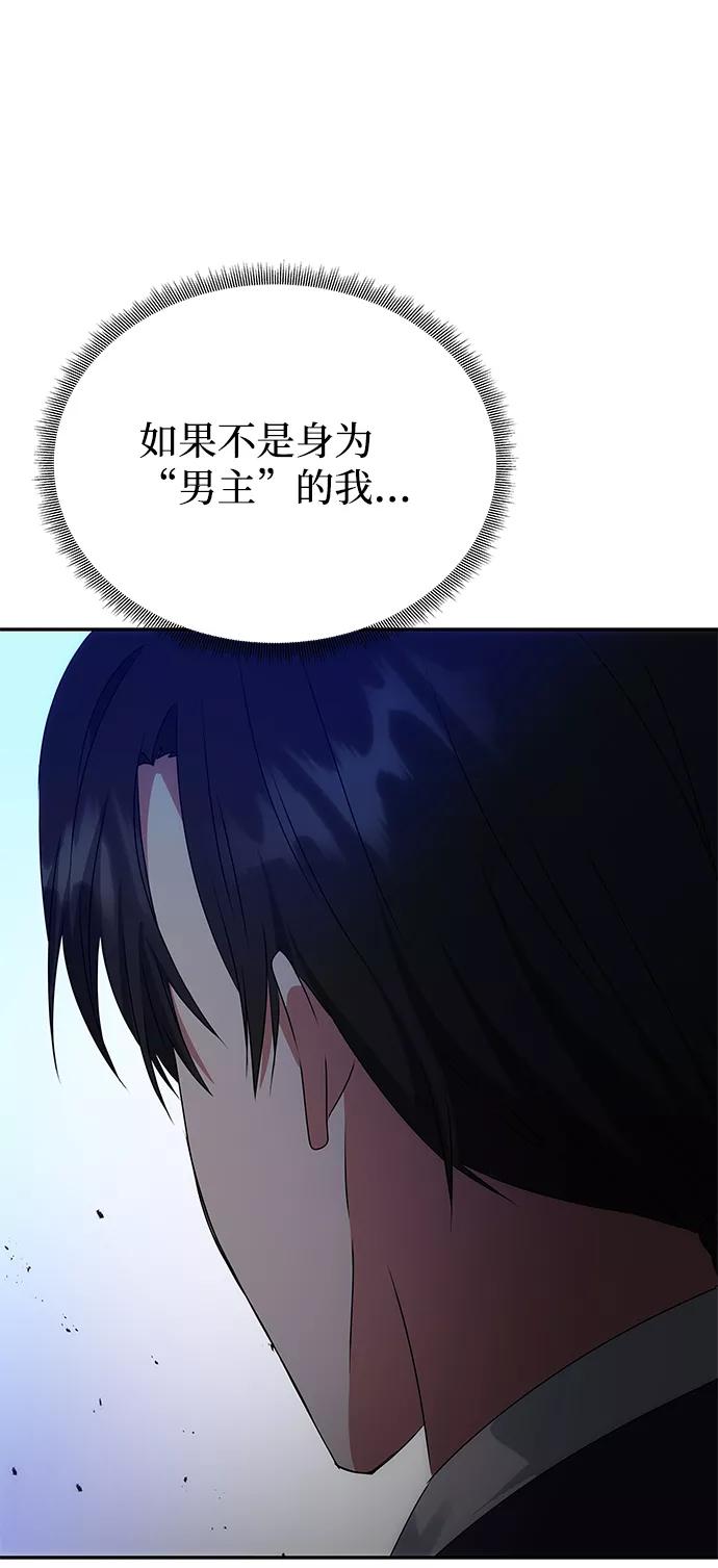 《绝对不可以NG》[第50话] 奇妙的兄妹 第84页