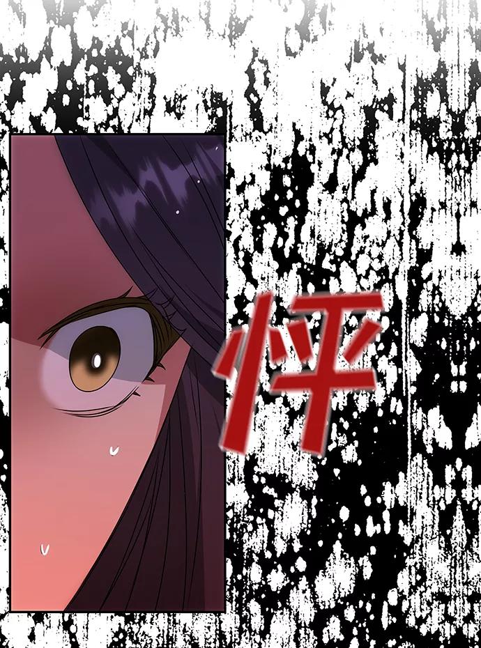 《绝对不可以NG》[第50话] 奇妙的兄妹 第59页