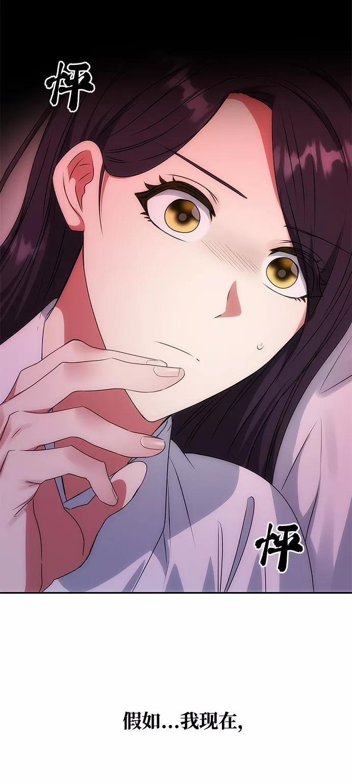 《绝对不可以NG》[第50话] 奇妙的兄妹 第35页