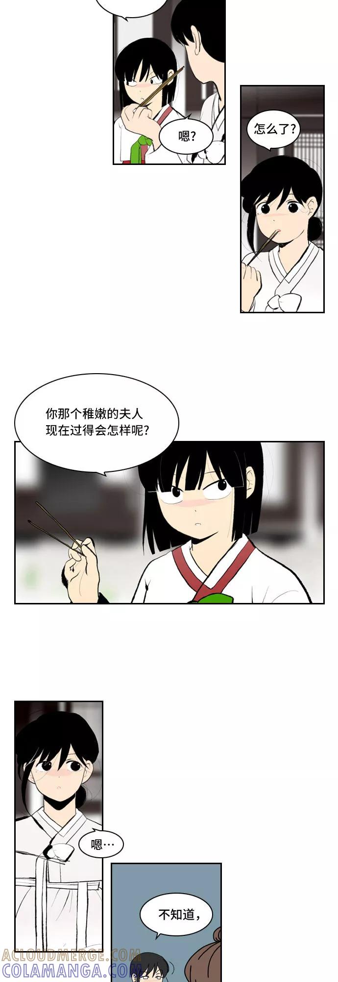 《绿豆传》[第4话] 什么也不问的女人（1） 第7页