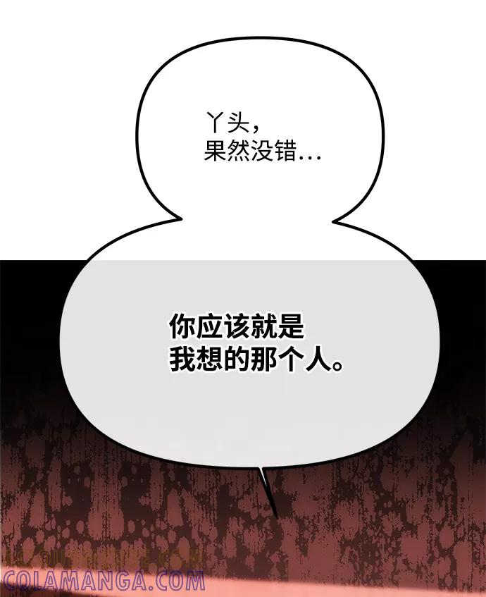 《绝对不可以NG》[第50话] 奇妙的兄妹 第70页