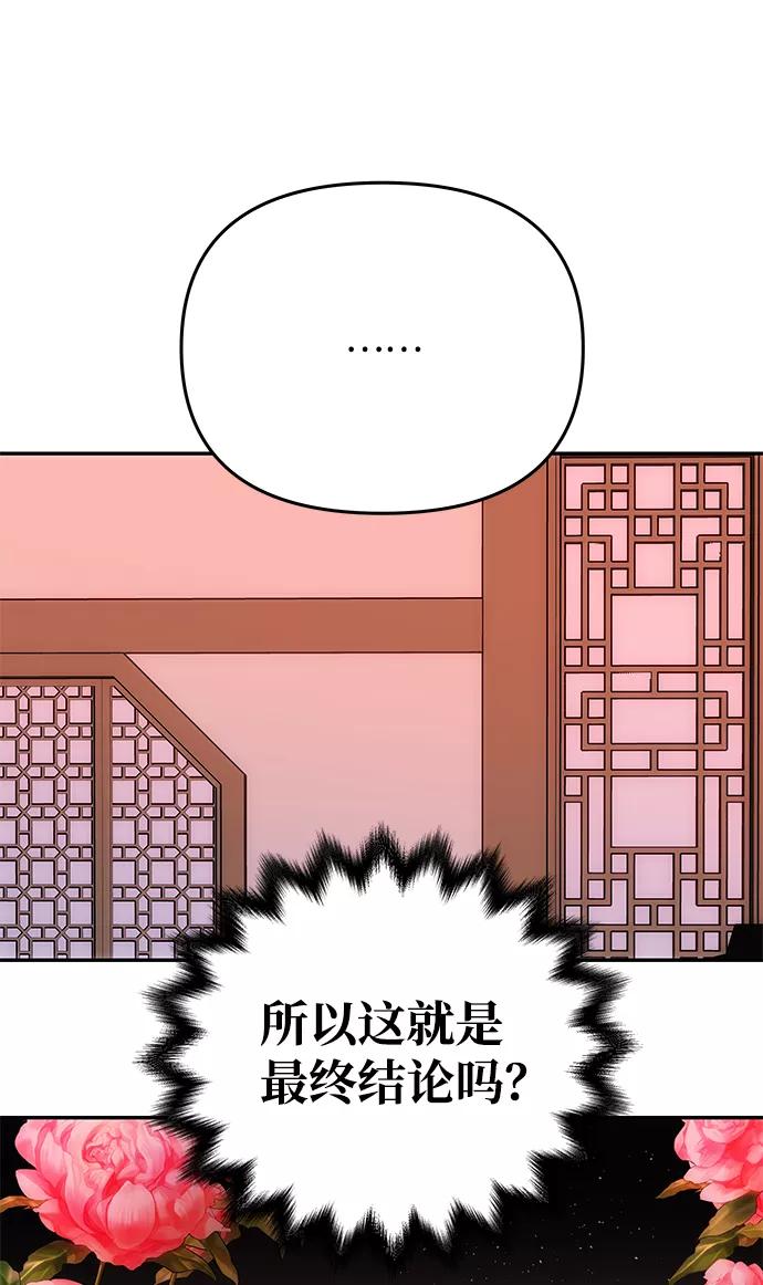 《绝对不可以NG》[第50话] 奇妙的兄妹 第26页