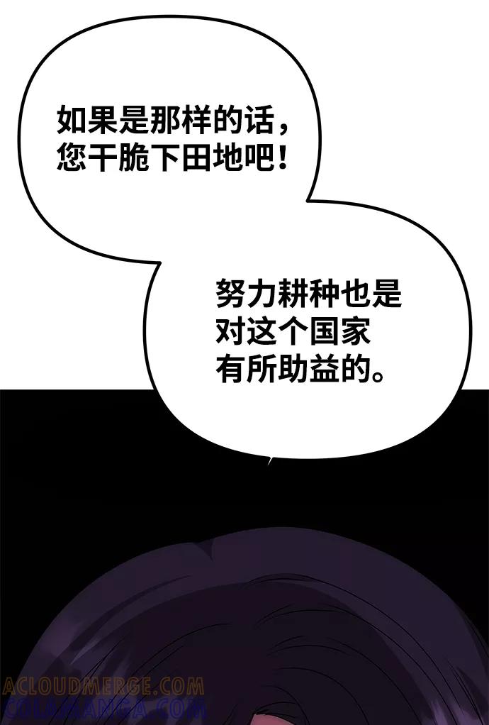 《绝对不可以NG》[第51话] 与朴奂的单独对话 第52页