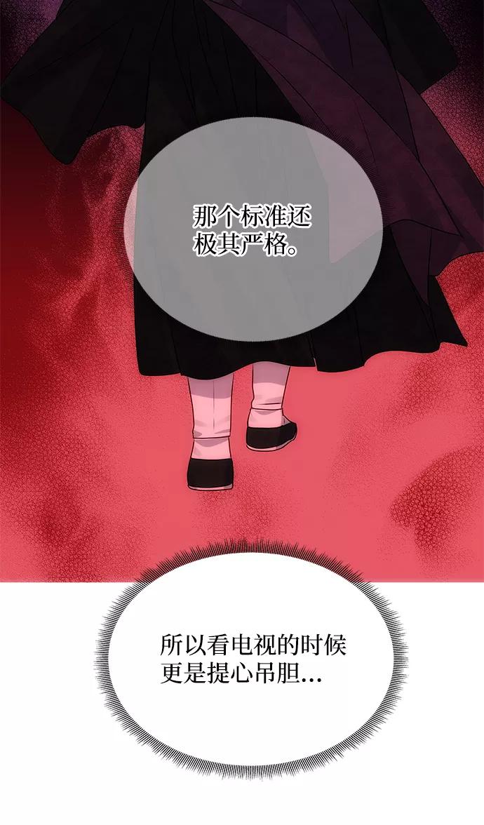 《绝对不可以NG》[第51话] 与朴奂的单独对话 第38页