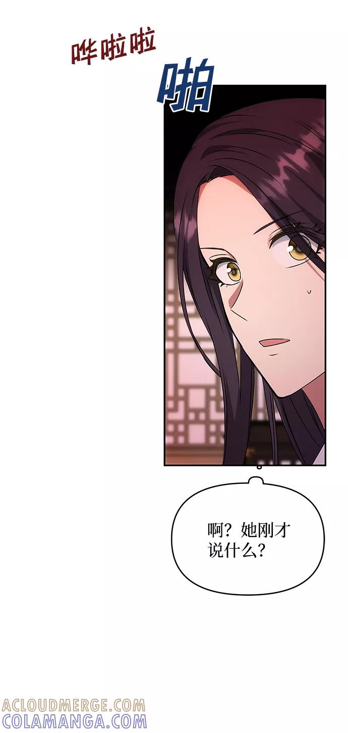 《绝对不可以NG》[第51话] 与朴奂的单独对话 第28页